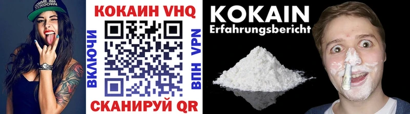 Кокаин VHQ Покровск
