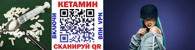 Кетамин VHQ  Покровск 