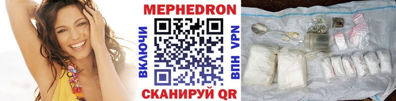 Мефедрон mephedrone Покровск