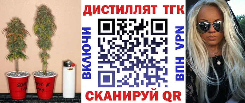 продажа наркотиков  Покровск  ТГК вейп с тгк 